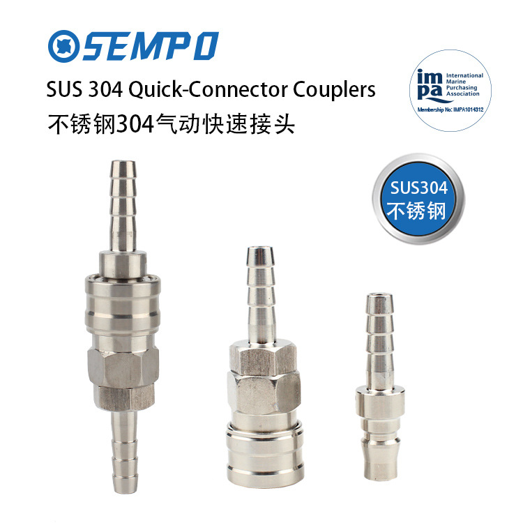 不锈钢快速接头IMPA351221船用气动快插20SH30SH40SH20PH30PH40PH