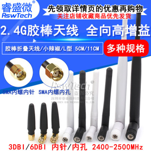 SMA�z���쾀 2.4GHZȫ��������쾀 2.4GС�����ۯB�쾀 ���/��
