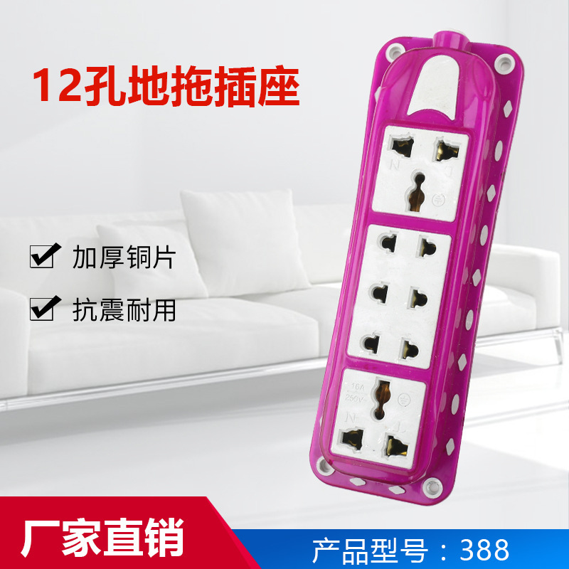 外贸包胶家用12孔加脚无线排插多功能插排接线智能插座插线板厂家