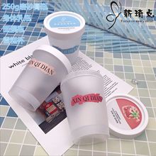 现货身体磨砂膏瓶250g润肤乳面膜杯pp塑料广口瓶雪糕杯化妆品包材