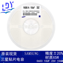 �����NƬ��� �մ� 1608 ԭ�b��Ʒ 0603 106M 10UF 25V X5R 20%