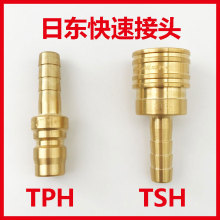 日东快速接头2TPH-2TSH/3TPH-3TSH/4TPH-4TSH/6TPH-6TSH/8TPH8TSH