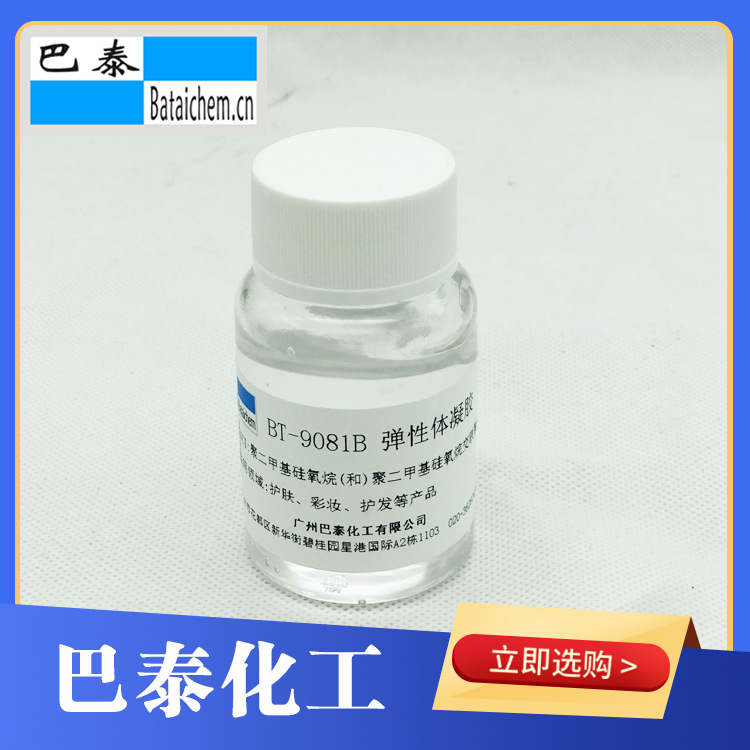 BT-9081B ��ױƷԭ�� �赯��������  �����Ử���У���˪ԭ��