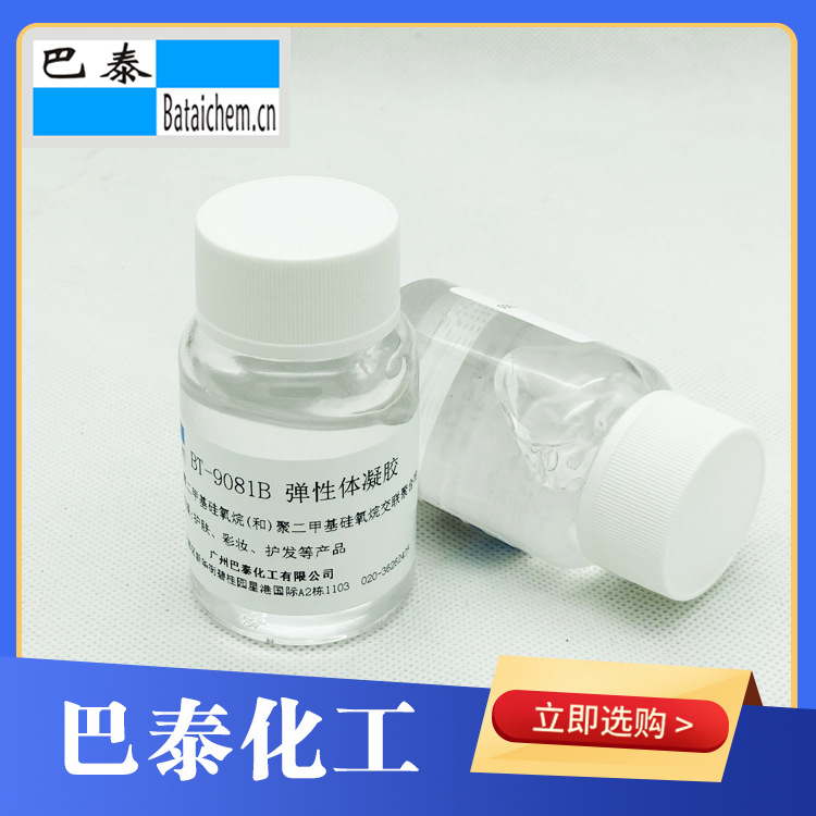 BT-9081B ��ױƷԭ�� �赯��������  �����Ử���У���˪ԭ��