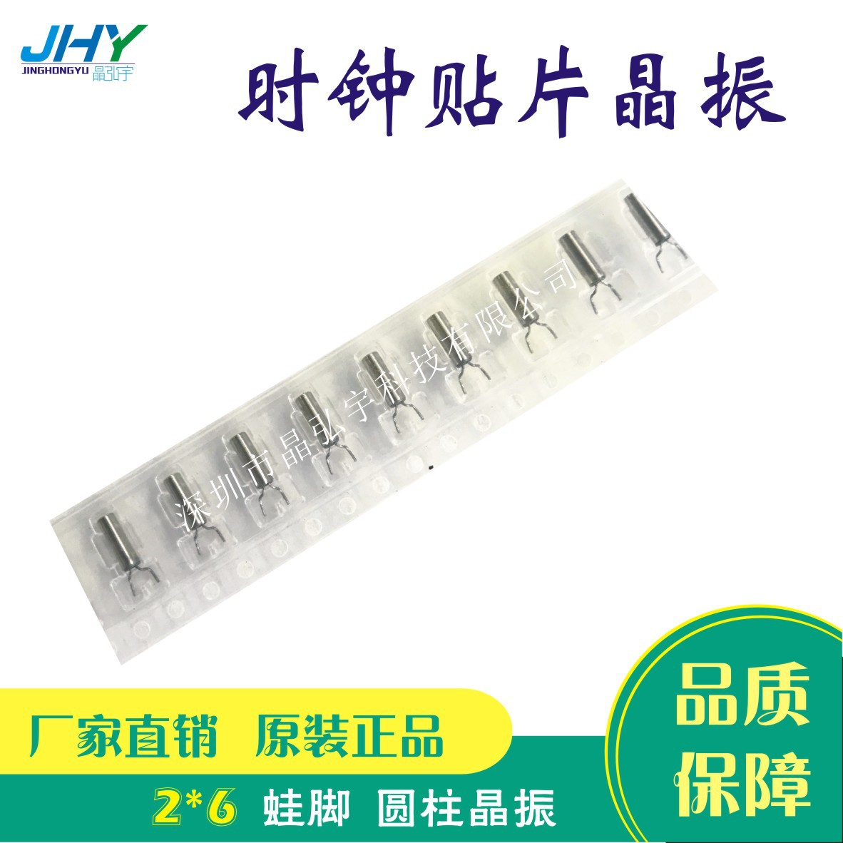 厂家直销 32.768KHZ 青蛙脚 贴片 音叉圆柱晶振 2*6 32.768K
