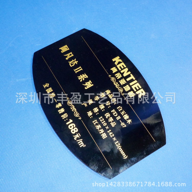实力厂家制作产品价格标牌/丝印标识牌/亚克力标牌