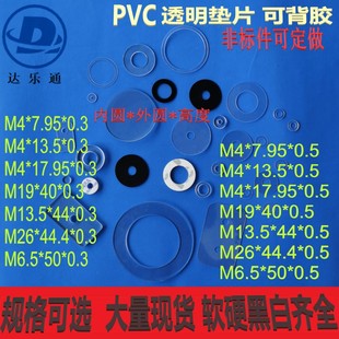 �F؛�ߴ�ܛ�zPVC����ƽ�| ͸��ӲPP�h����ˮ�|Ƭ �lԡȦ �Ҿ߉|Ƭ