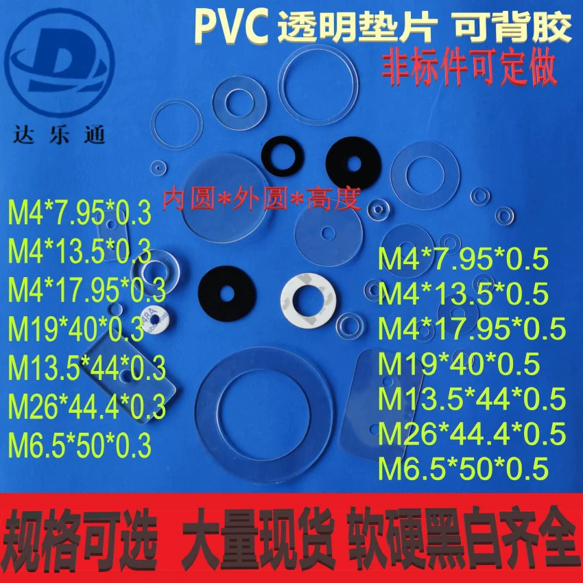 В наличии размер мягкая резина ПВХ пластик плоский коврик прозрачный жесткий полипропилен Защита окружающей среды водонепроницаемая прокладка кольцо для ванной комнаты мебельная прокладка