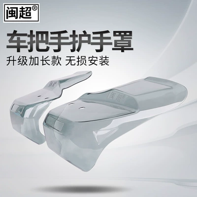 Windshield Motorcycle Handlebar Lengthened: Motorcycle Safety Supplies