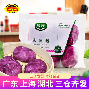 Fengzi Purple Potato Buns 360G Brawkeft Buns Buns Buns Speed ​​Loods