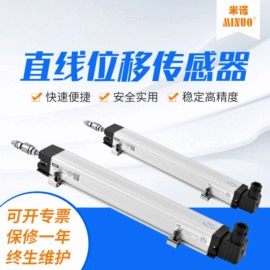 位移传感器;角度传感器;电位器