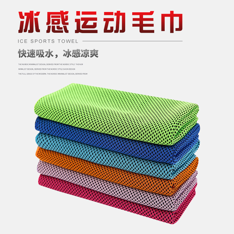 Toalla de fibra fina de secado rápido, fitness, limpieza del sudor, toalla deportiva fría, embalaje, gancho, fuente de fábrica, fuente