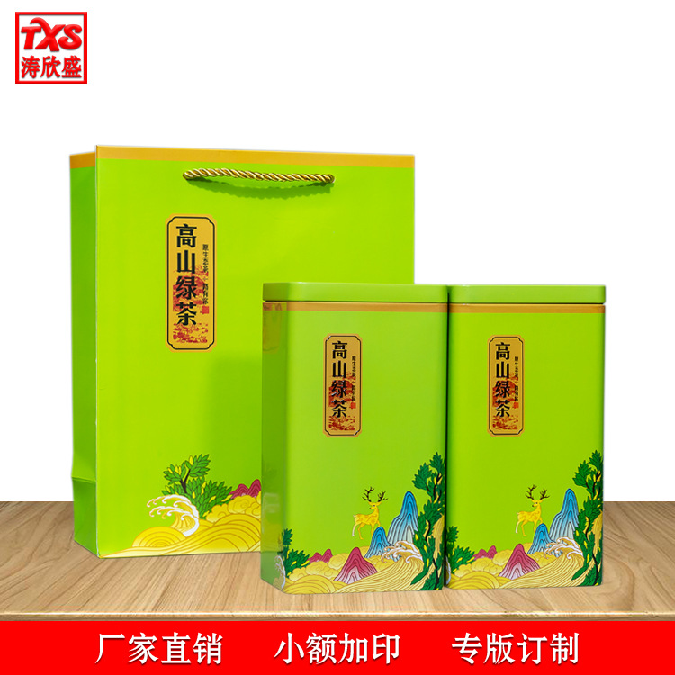 高山绿茶包装半斤四方罐一斤茶叶罐通用茶叶包装铁罐铁盒