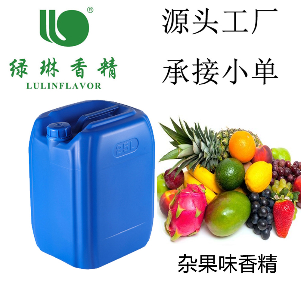 厂家现货供应杂果香精水油两用油溶性食用日用水果味食用香精批发