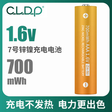 CLDP̖AAA700mWh늳lֱNQ