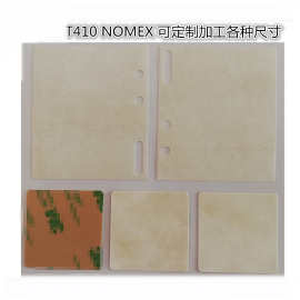 模切加工T410绝缘纸  耐高温高压  电源/变压器使用 各种厚度可选