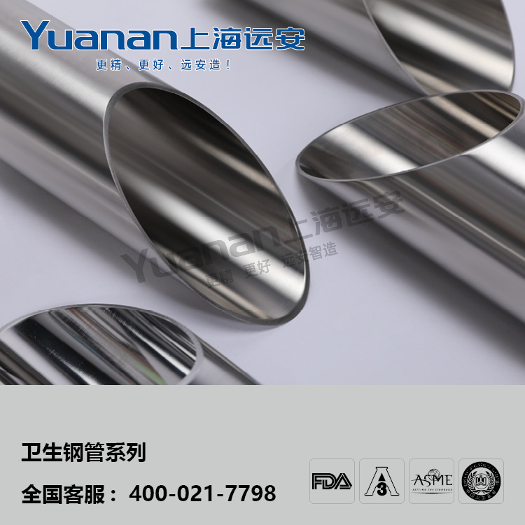 卫生钢管 不锈钢管材 不锈钢内外抛光管 卫生管道 304/316L 卫生