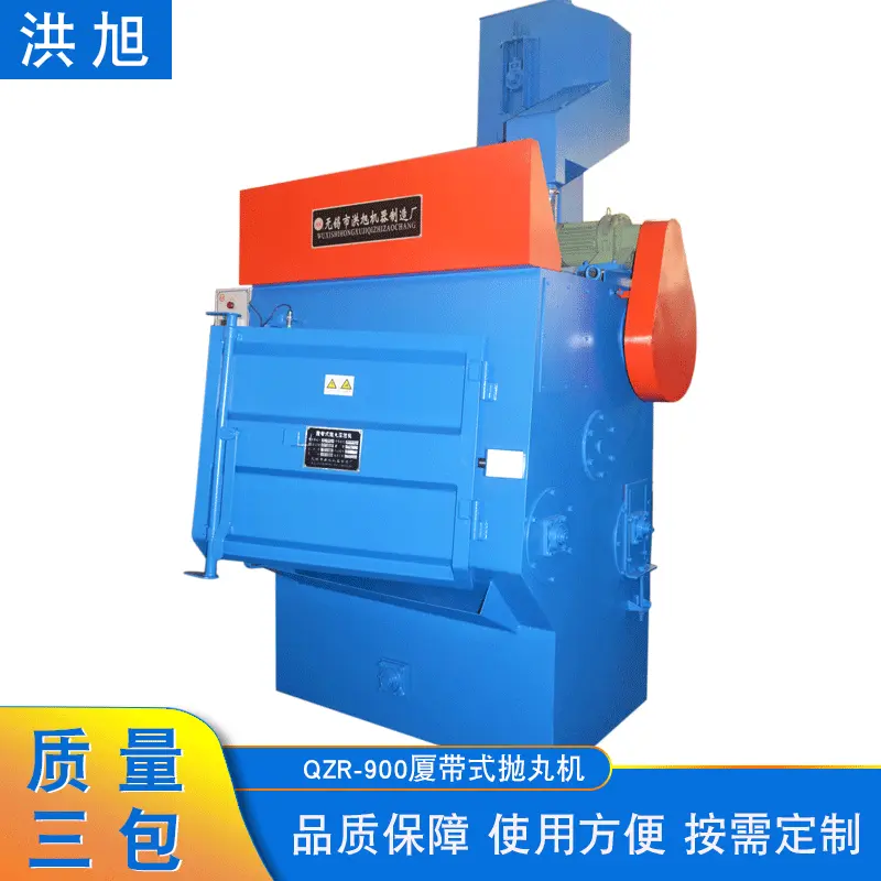 QZR-900履带式抛丸机厂家直销履带式抛丸清理机Q326滚筒式抛丸机