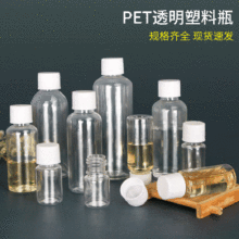 ���l10 20 30ml100��������ƿPET͸��Һ�w��Һ���bƿ���wСƿ��