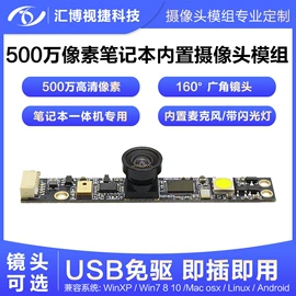 数码摄像头;开发板;数码电源线