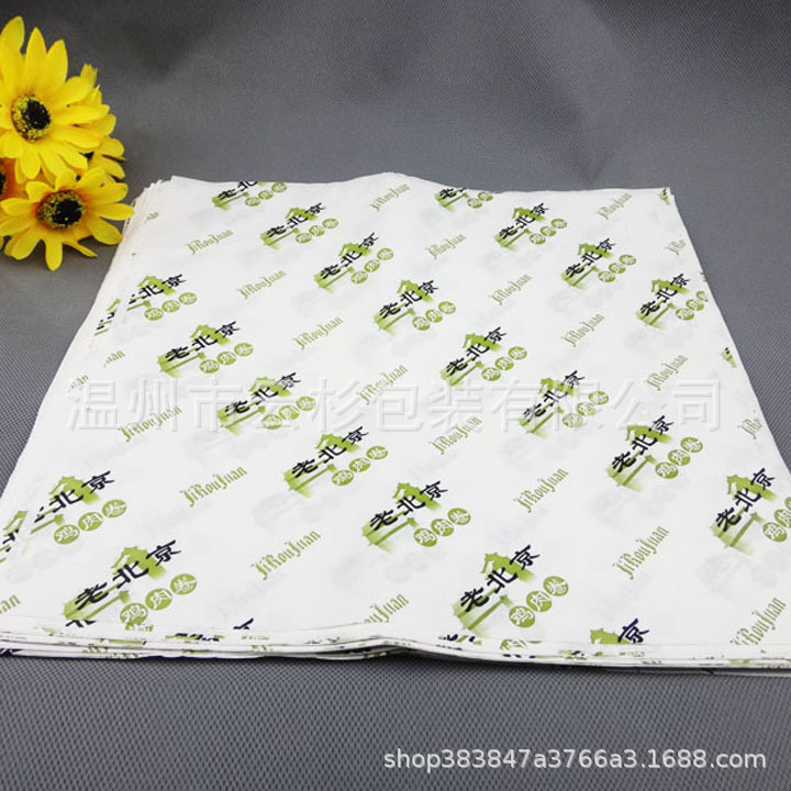 香脆鸡排纸袋 油炸食品打包袋 淋膜纸袋云龙纸袋棉纸袋 免费设计