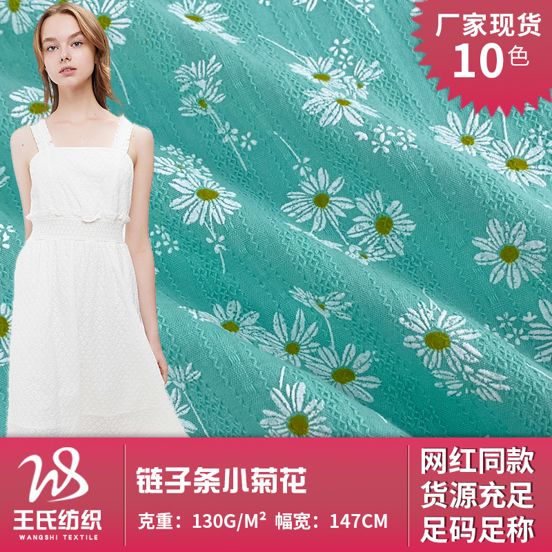 链子条小菊花 女童精细提花连衣裙胶浆印花布 纯棉梭织面料批发
