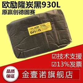 钛白粉;其他合成助剂;碳黑