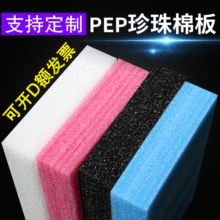 epe�����ް���ĭ�|�����ރ��r������Ƭ�ķ�����b��ˮ������