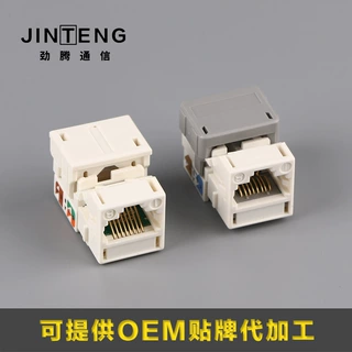 6类，超5类网络信息康普款模块cat5网络信息模块定 制批发