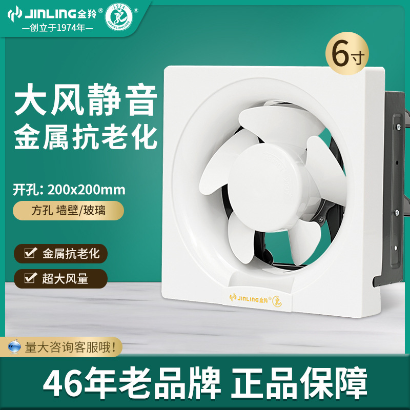 Jinling exhaust fan 6-inch kitchen fume extraction square ventilator toilet strong wind ventilator APB15-3-1
