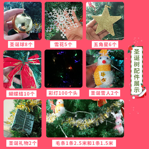 Factory direct sales Christmas tree, luxury large Christmas tree set, hotel shopping mall household Christmas decoration supplies