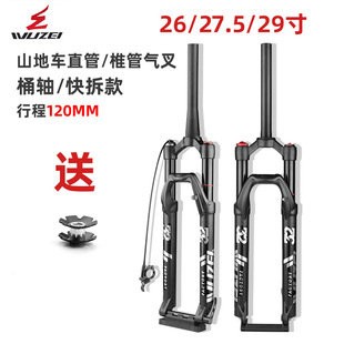 WUZEIɽ��܇���26/27.5��29������܇ǰ�����i������ǰ��Ͱ�S��