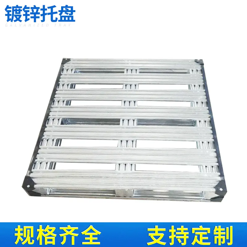镀锌托盘 钢制叉车卡板栈板 金属物流货物托盘
