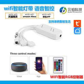 红外24键wifi控制器LED七彩RGB灯带控制器涂鸦智能Alexa语音控制