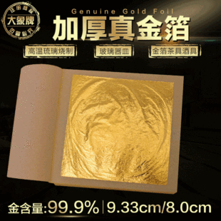 �Ӻ����99.9�𲭼��S���͸ߜ��Ͳ������m�Ų���24K���Ƭ