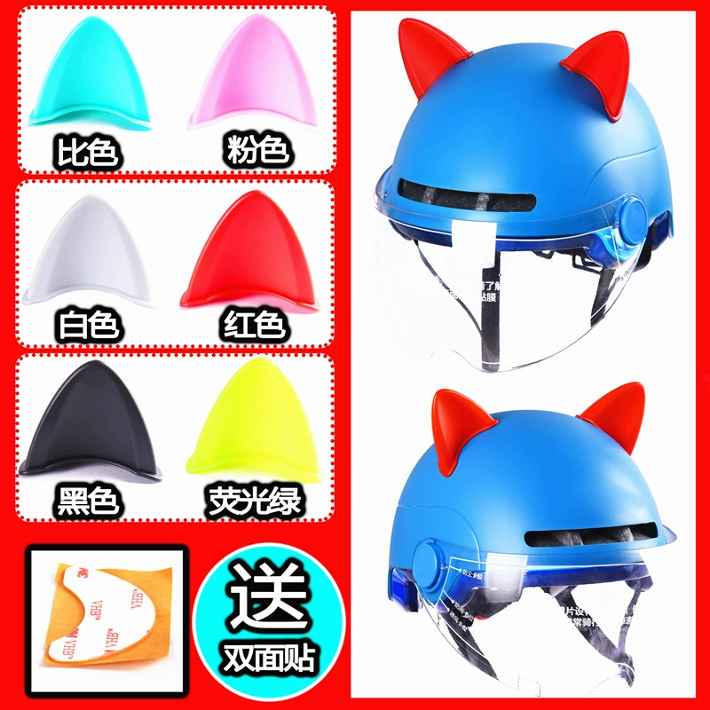 Electric car, helmet, universal accessory