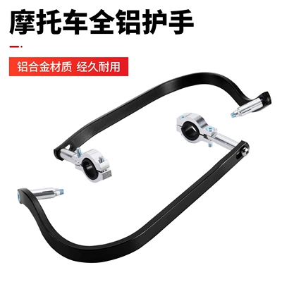 Motorcycle Safety Supplies, Off-road vehicle motorcycle handguard