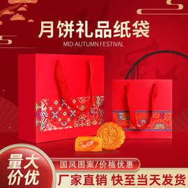 新款中秋节礼品袋红色白卡纸手提袋新款国潮风伴手礼民族风礼物袋