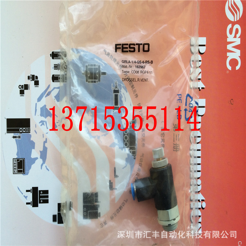 FESTO费斯托原装单向节流阀 GRLA-1/4-QS-6-RS-B 162967