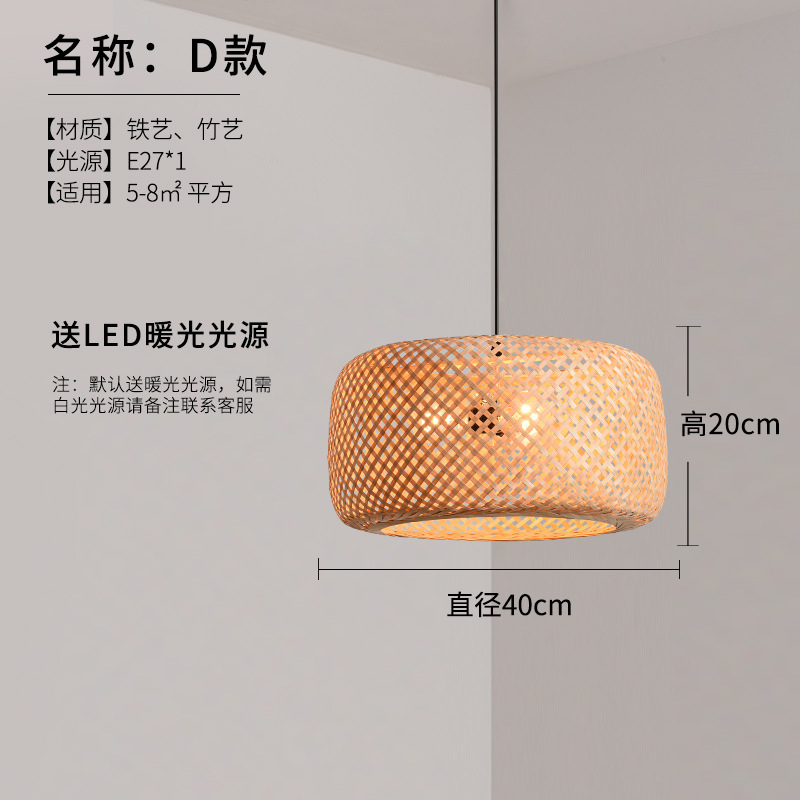 Estilo chino de bambú araña de bambú pantalla Zen olla caliente restaurante lámpara de estilo japonés dormitorio B & B lámparas tejidas a mano