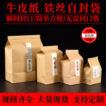定富绿茶自封密封牛皮纸茶叶铝箔袋龙井茶内袋包装袋散茶袋现货