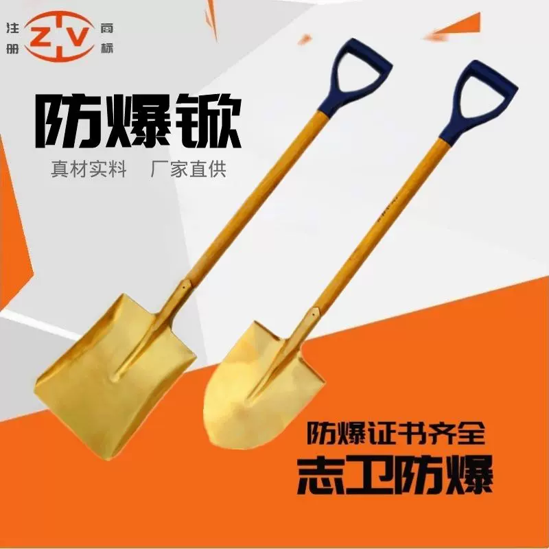 志卫防爆铜锹矿用工具黄铜铝青铜消防锹方头尖头大煤锨铜锹铜制