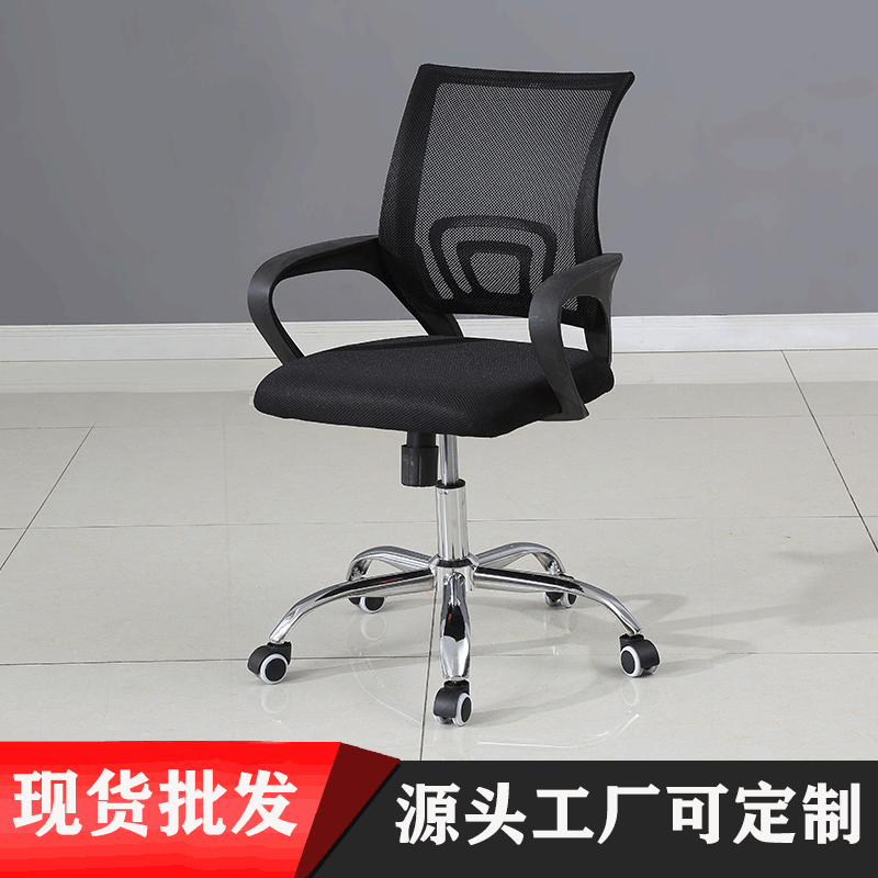 Foshan fashion computer chair ergonomic office chair student swivel chair mesh lifting office public chair manufacturers wholesale