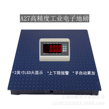 1T电子地磅上海耀华1.5*2米电子平台秤3T电子地磅秤A27称重仪表