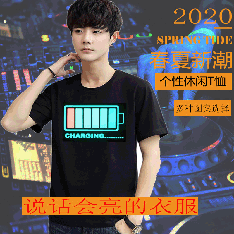 Amazon Disco Luminous Clothes Men's ins Trendy All-match Half-sleeve Bar Talking Luminous Short-sleeve Internet Celebrity T-shirt Amazon Disco Luminous Clothes Men's ins Trendy All-match Half-sleeve Bar Talking Luminous Short-sleeve Internet Celebrity T-shirt
