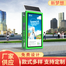 户外太阳能广告垃圾箱 广告式果皮箱批发 地铁广告垃圾箱批发