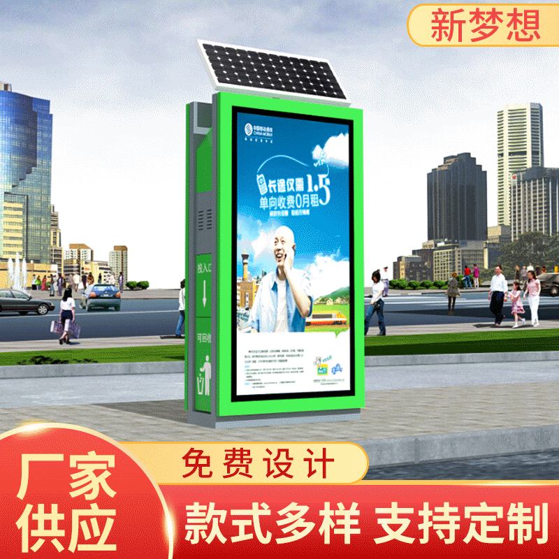 户外太阳能广告垃圾箱 广告式果皮箱批发 地铁广告垃圾箱批发