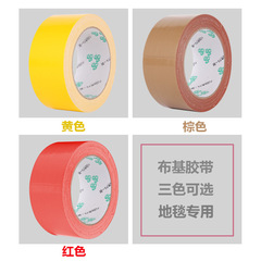 Manufacturer yellow cloth-based tape waterproof, mildew-proof and windproof tape splicing wedding carpet tape cloth-based tape wholesale