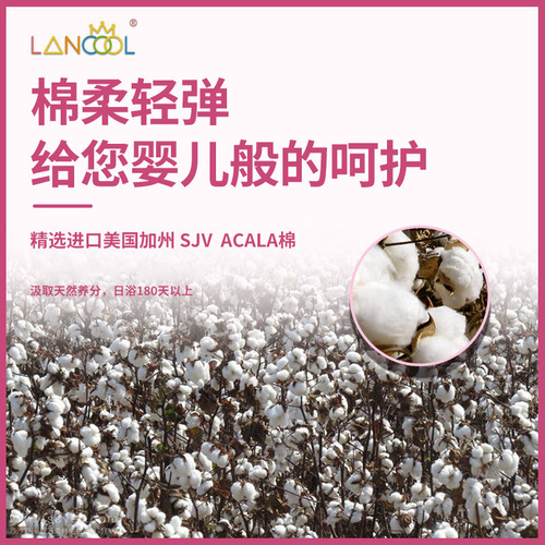 lancool棉柔卫生巾轻薄透气日用少女卫生姨妈巾夜用透气防渗