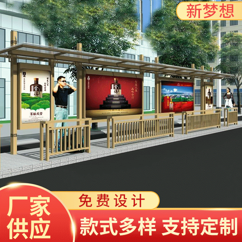宿迁公交候车亭灯箱厂家/公交车站台制作/广告滚动批发广告牌